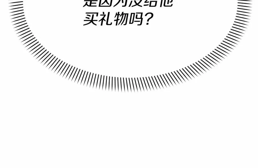 第34话 我爱你 第288页