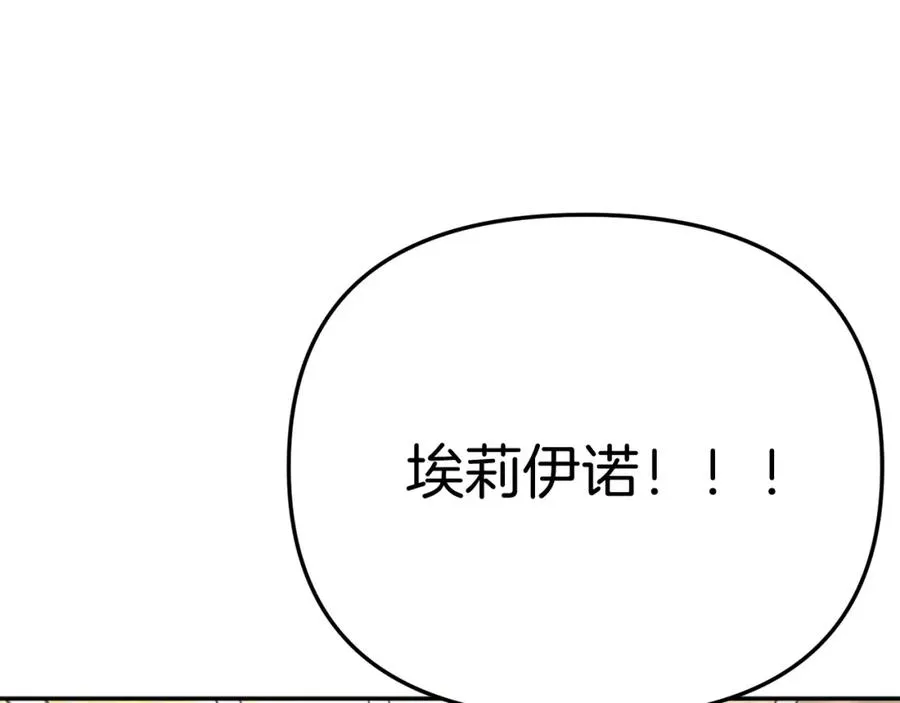 第35话 凡事都有理由 第6页