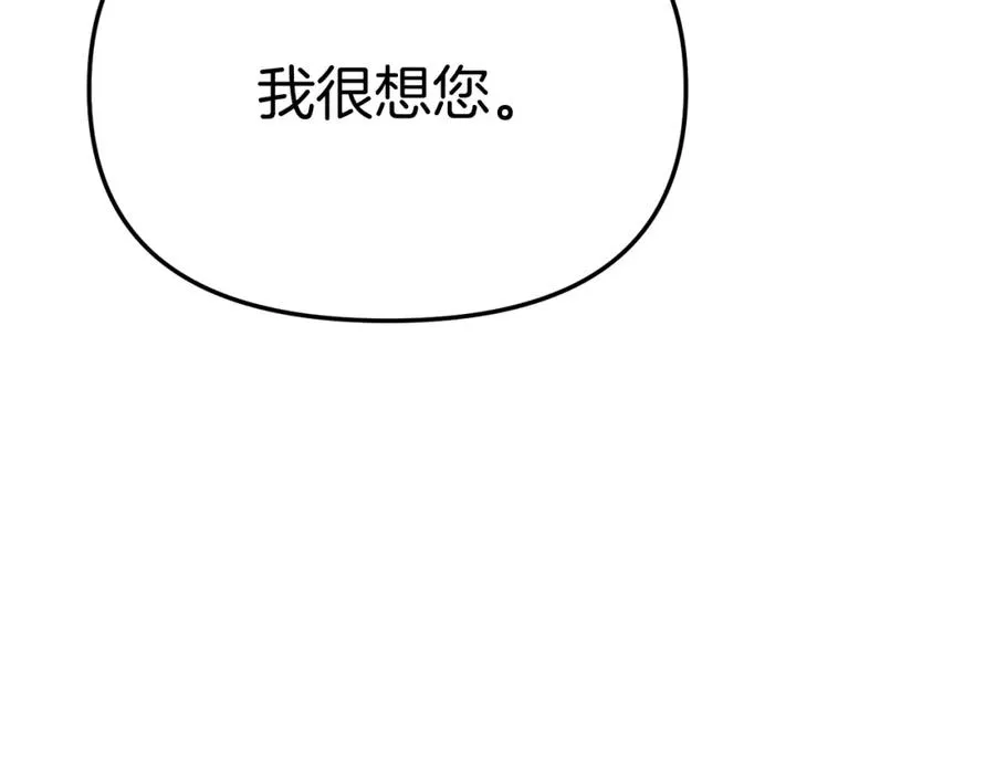 第35话 凡事都有理由 第12页