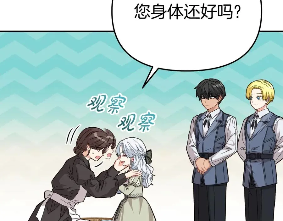 第35话 凡事都有理由 第14页
