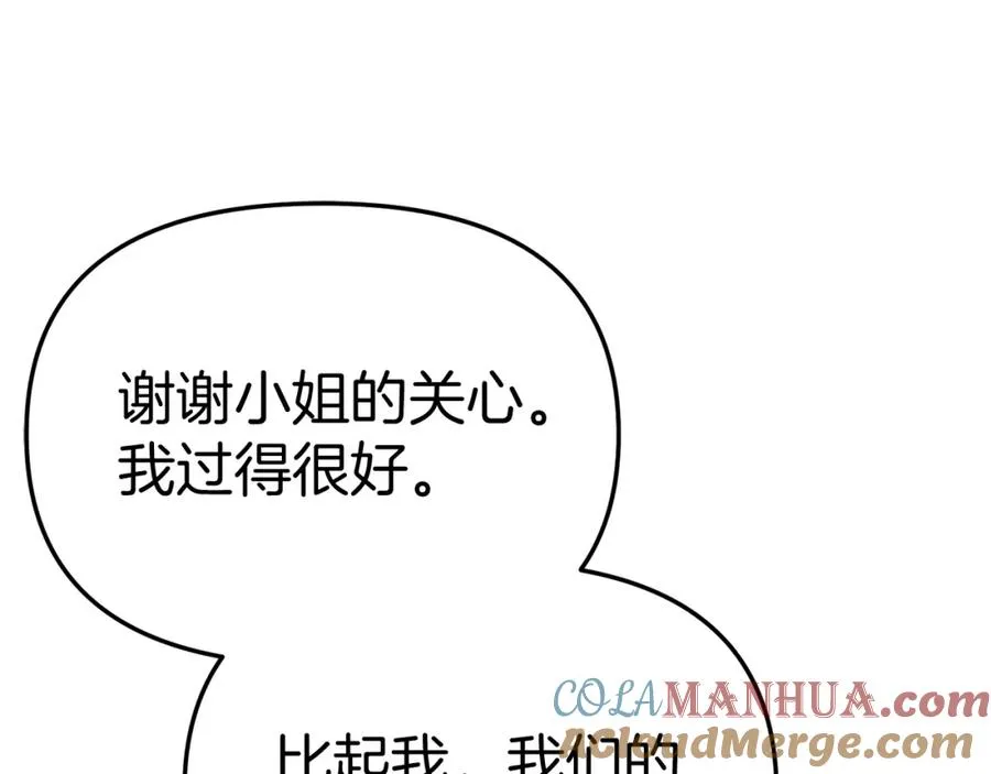 第35话 凡事都有理由 第17页