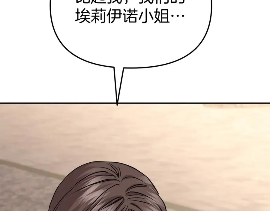第35话 凡事都有理由 第18页