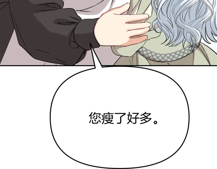 第35话 凡事都有理由 第20页