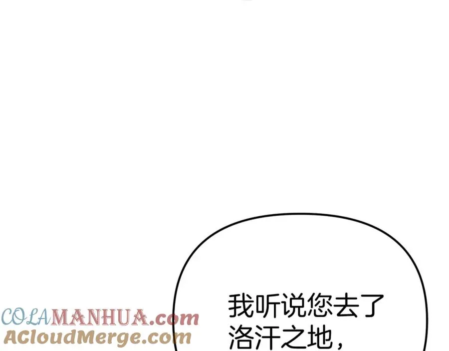 第35话 凡事都有理由 第21页