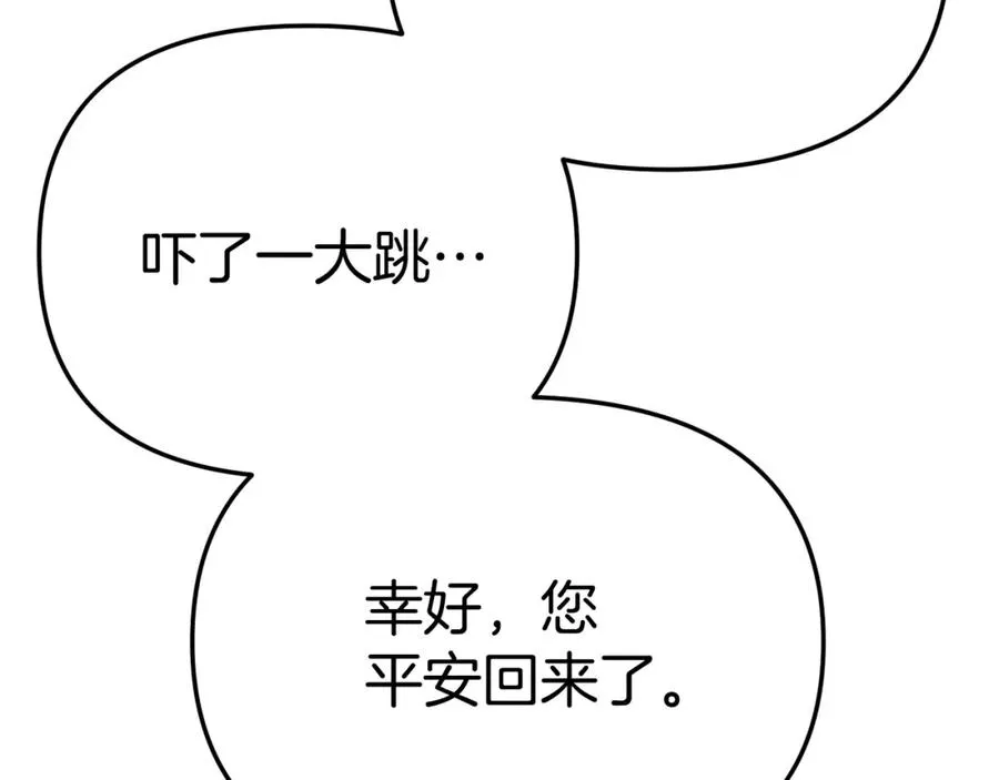 第35话 凡事都有理由 第22页