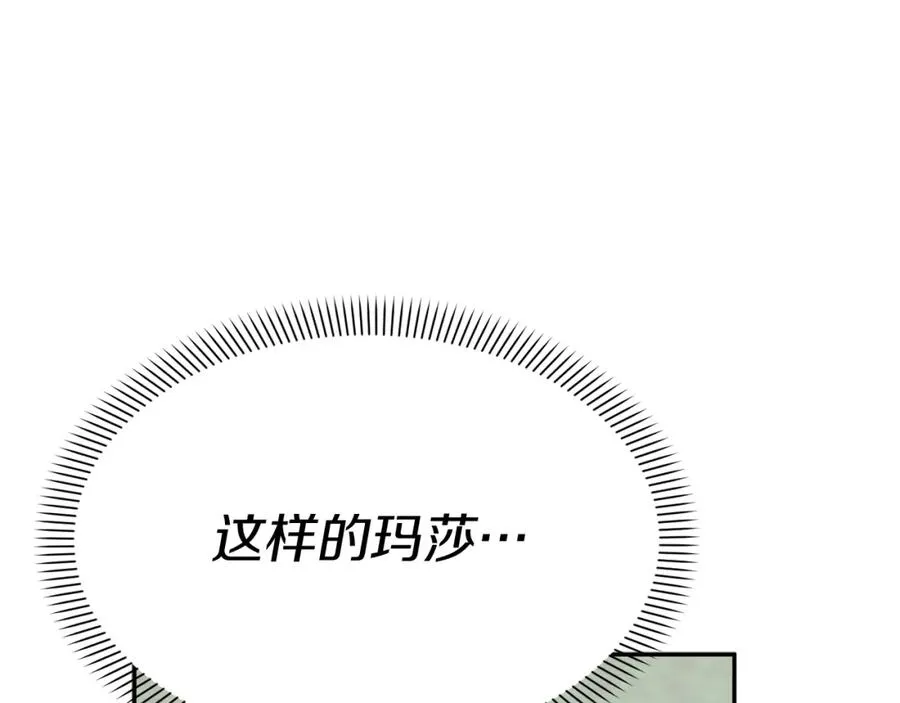 第35话 凡事都有理由 第26页