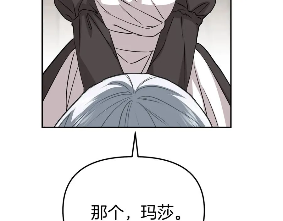 第35话 凡事都有理由 第28页