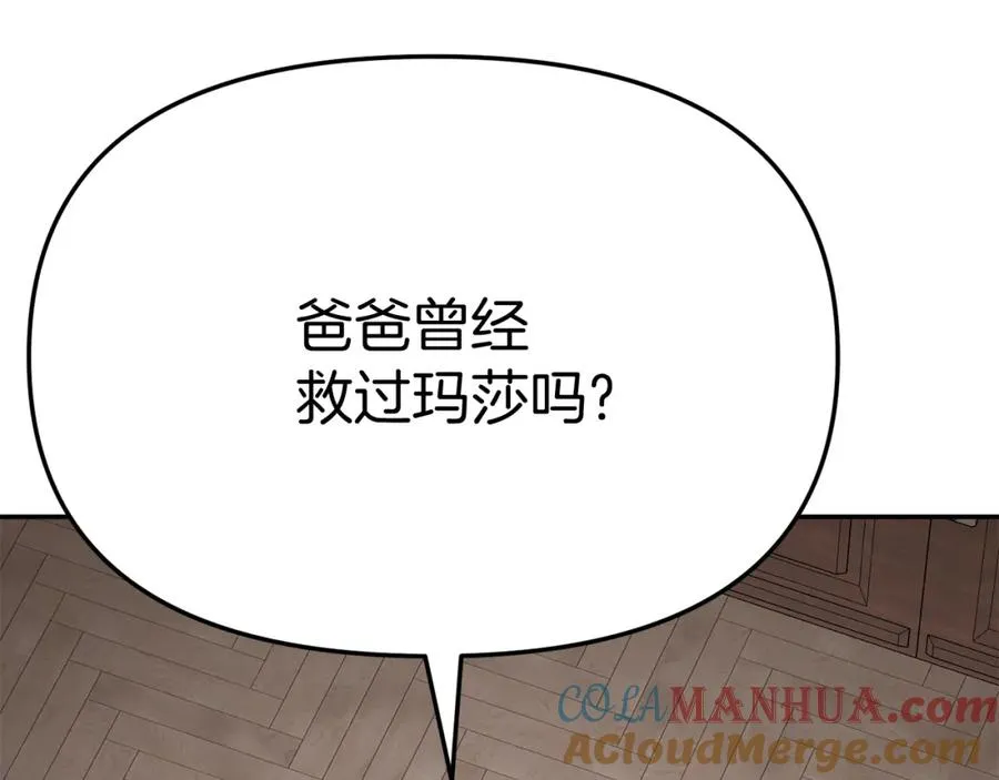 第35话 凡事都有理由 第37页