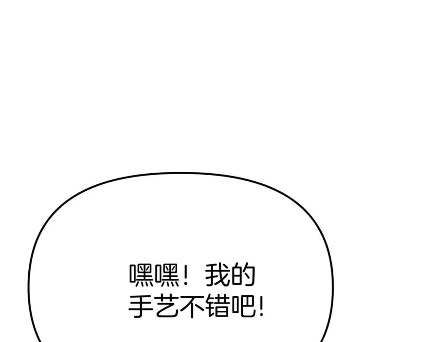 第35话 凡事都有理由 第52页