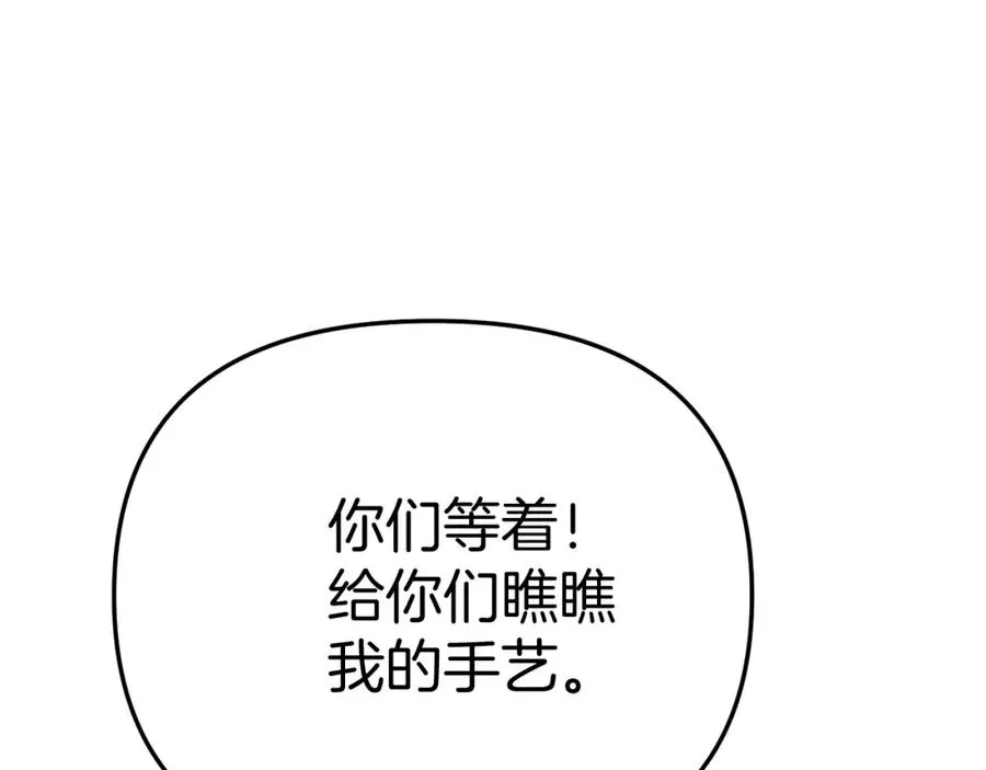 第35话 凡事都有理由 第56页