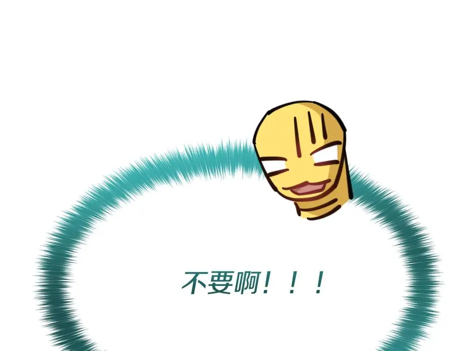 第35话 凡事都有理由 第59页