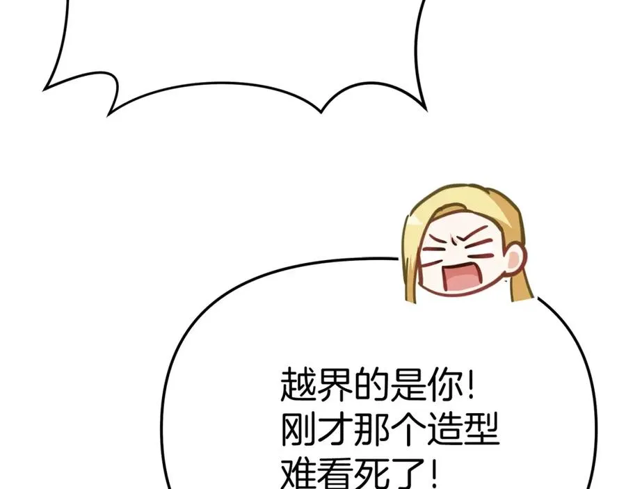 第35话 凡事都有理由 第66页
