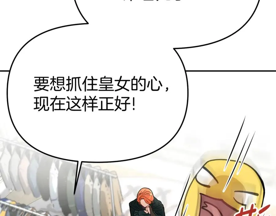 第35话 凡事都有理由 第67页