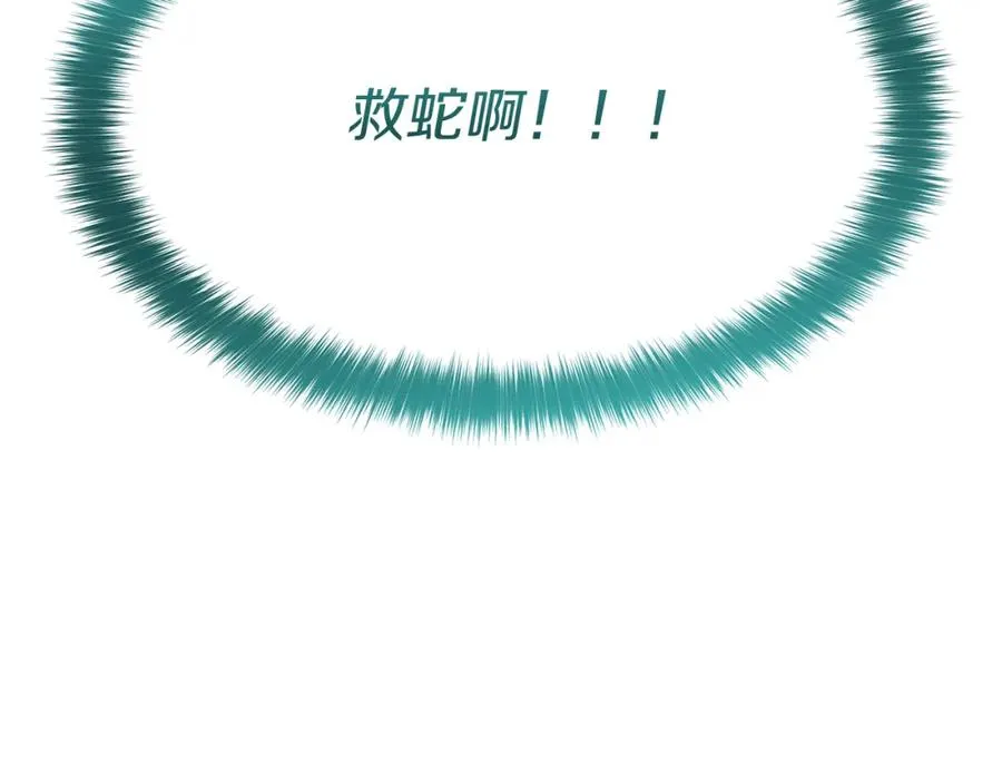 第35话 凡事都有理由 第70页