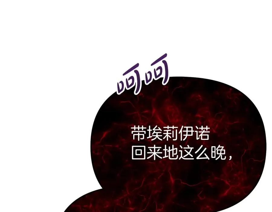 第35话 凡事都有理由 第71页