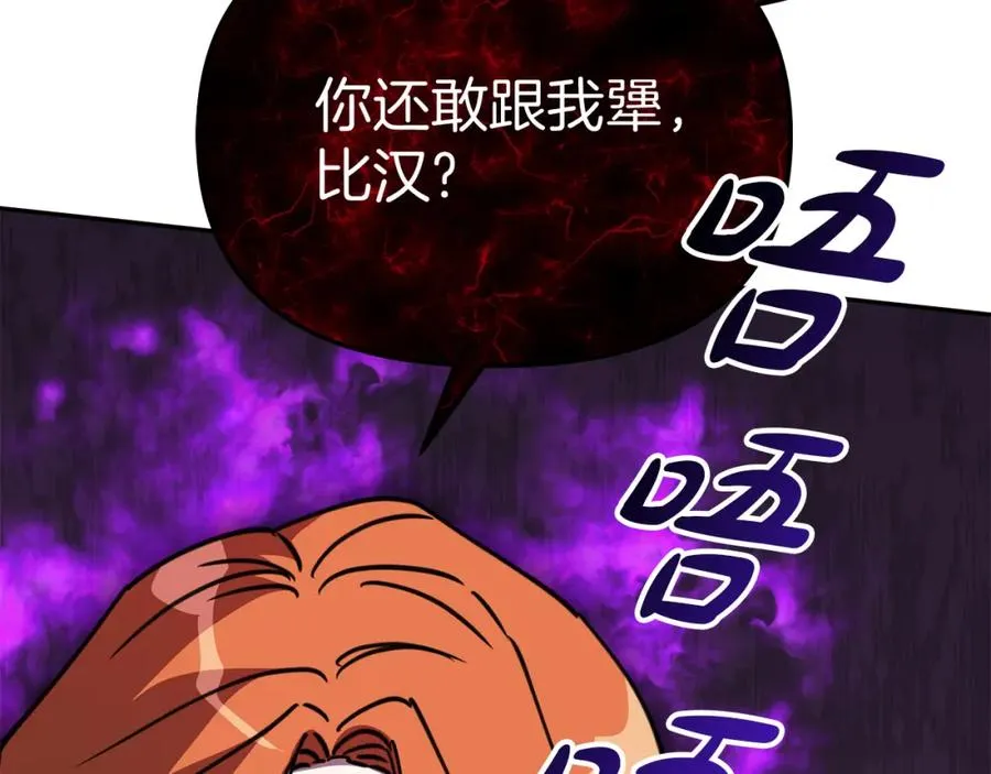 第35话 凡事都有理由 第72页