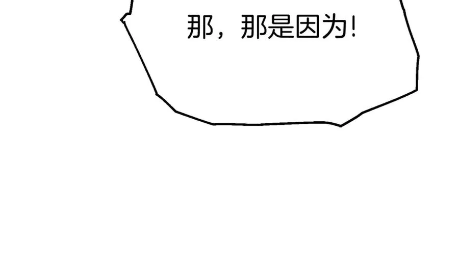 第35话 凡事都有理由 第75页