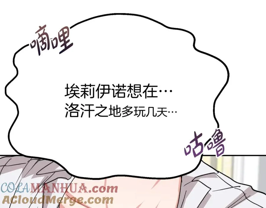 第35话 凡事都有理由 第77页