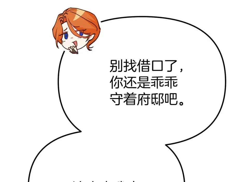 第35话 凡事都有理由 第79页