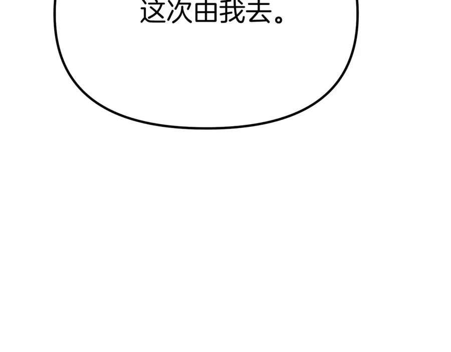 第35话 凡事都有理由 第80页