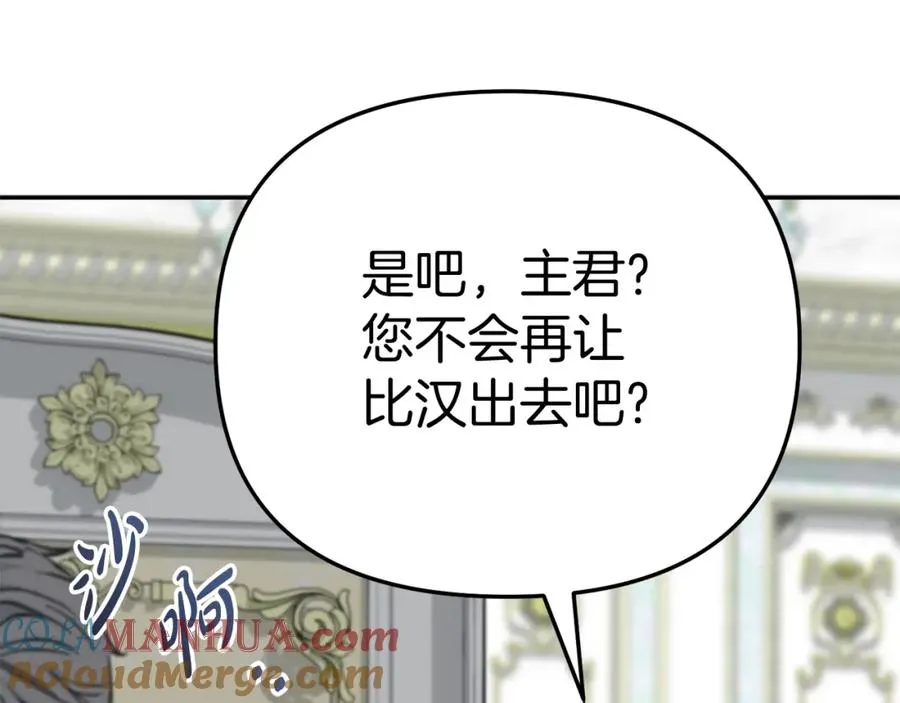 第35话 凡事都有理由 第81页