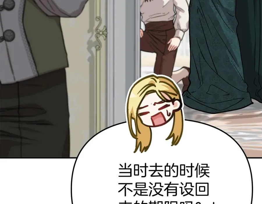 第35话 凡事都有理由 第83页