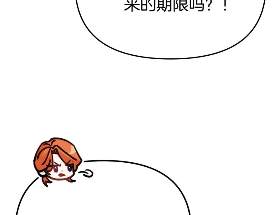 第35话 凡事都有理由 第84页