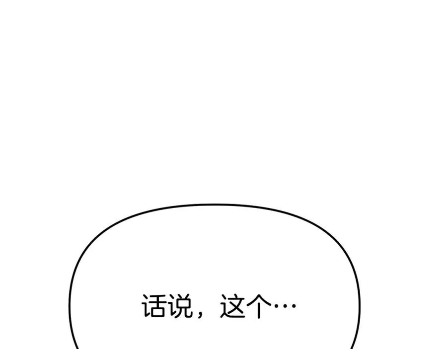 第35话 凡事都有理由 第86页