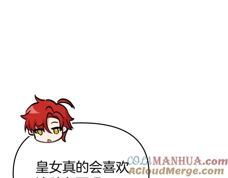 第35话 凡事都有理由 第93页
