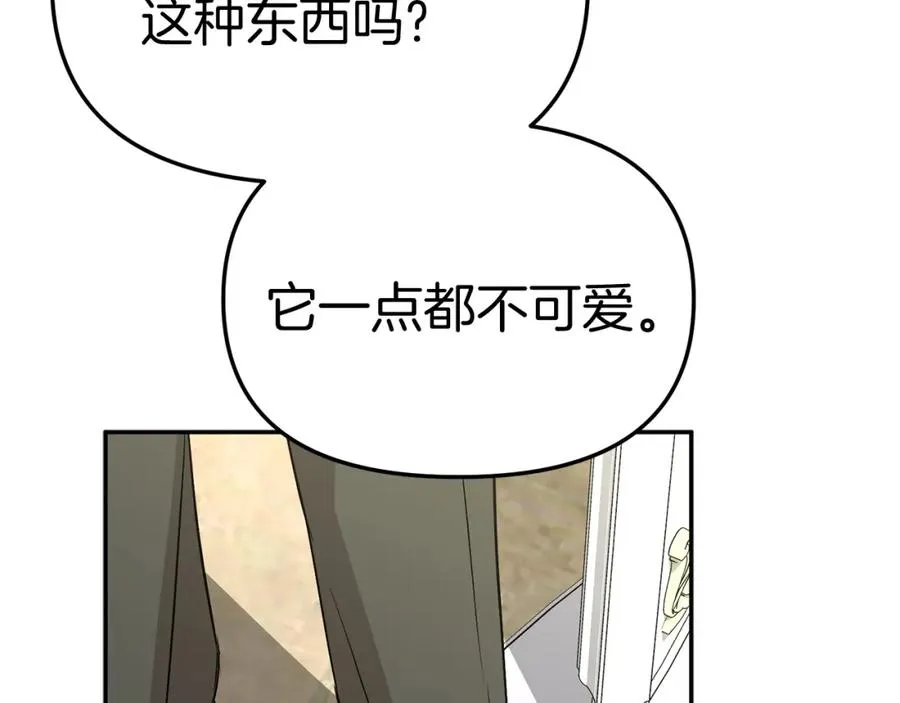 第35话 凡事都有理由 第94页