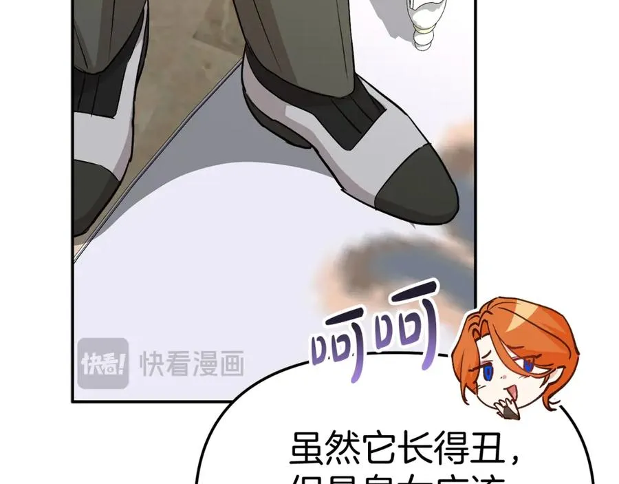 第35话 凡事都有理由 第95页