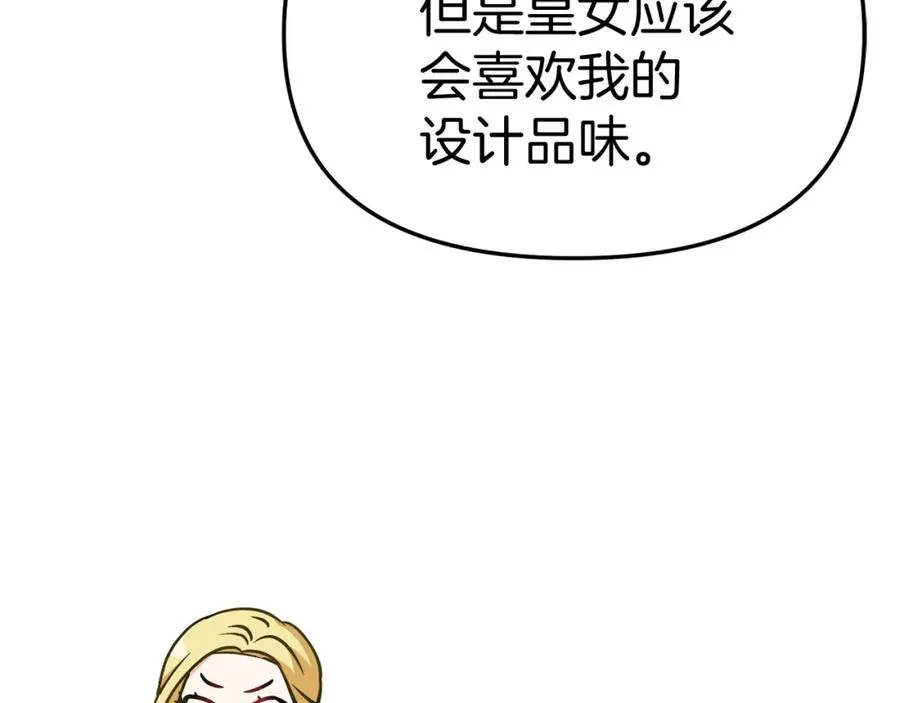 第35话 凡事都有理由 第96页