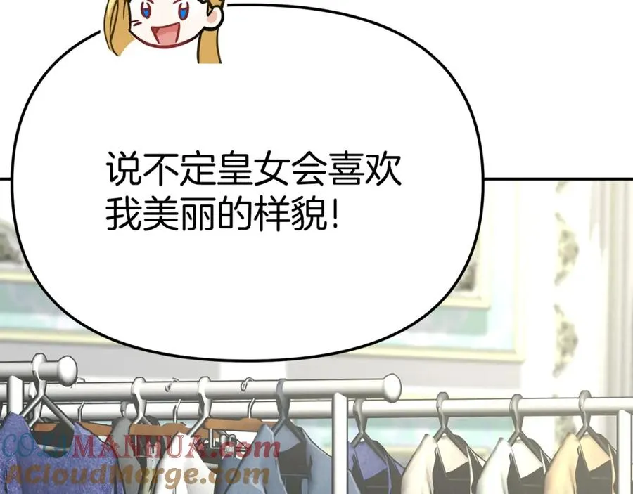 第35话 凡事都有理由 第97页