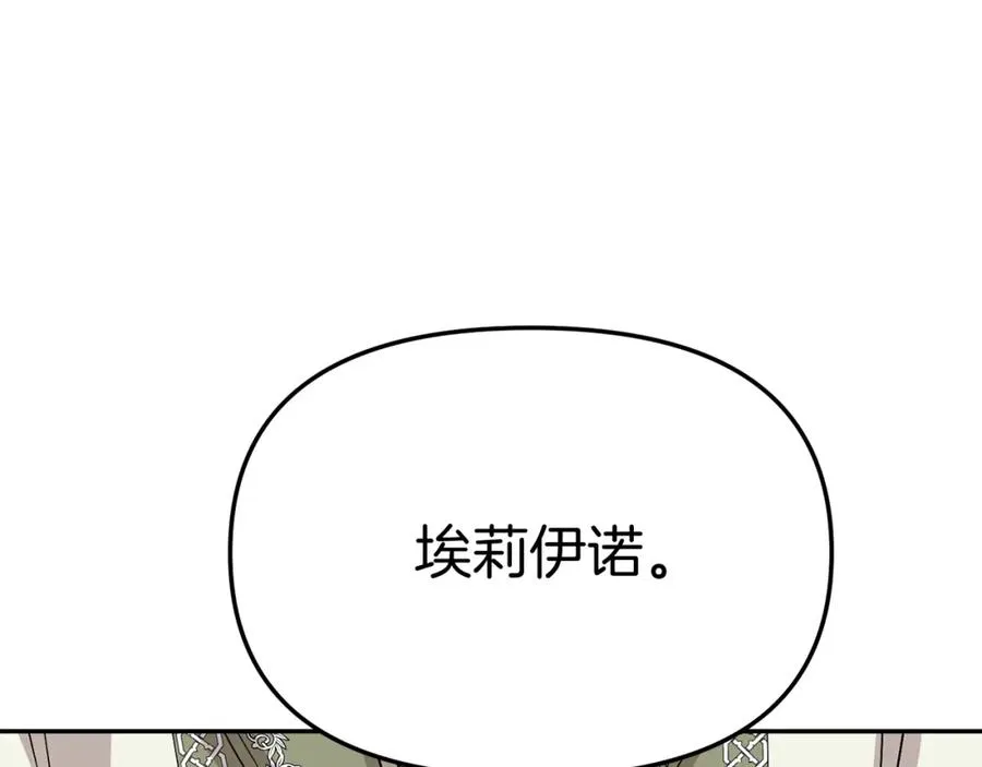 第35话 凡事都有理由 第106页