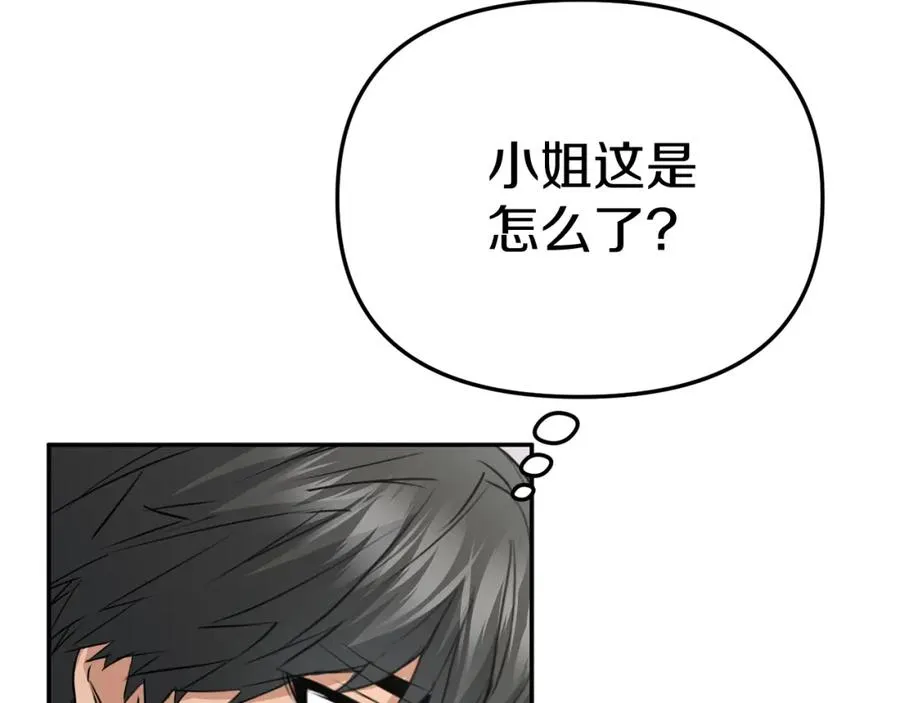 第35话 凡事都有理由 第119页