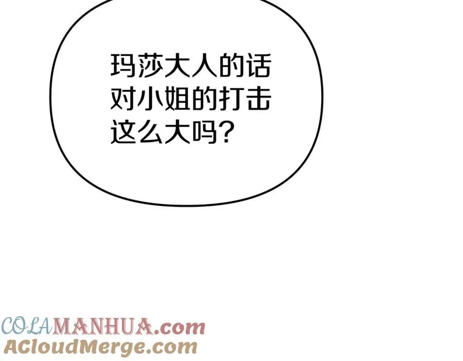 第35话 凡事都有理由 第121页
