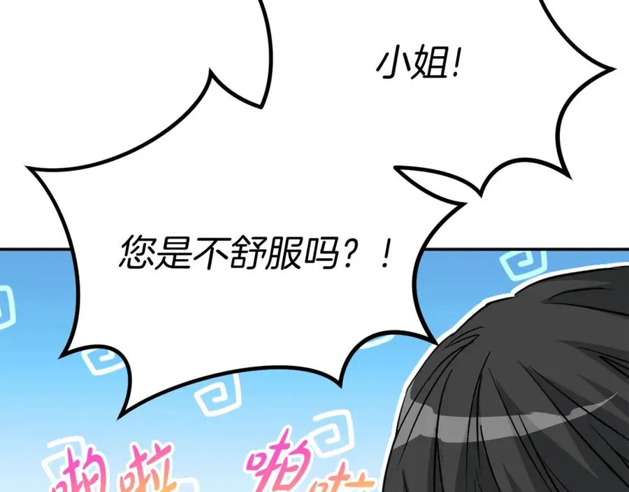 第35话 凡事都有理由 第123页