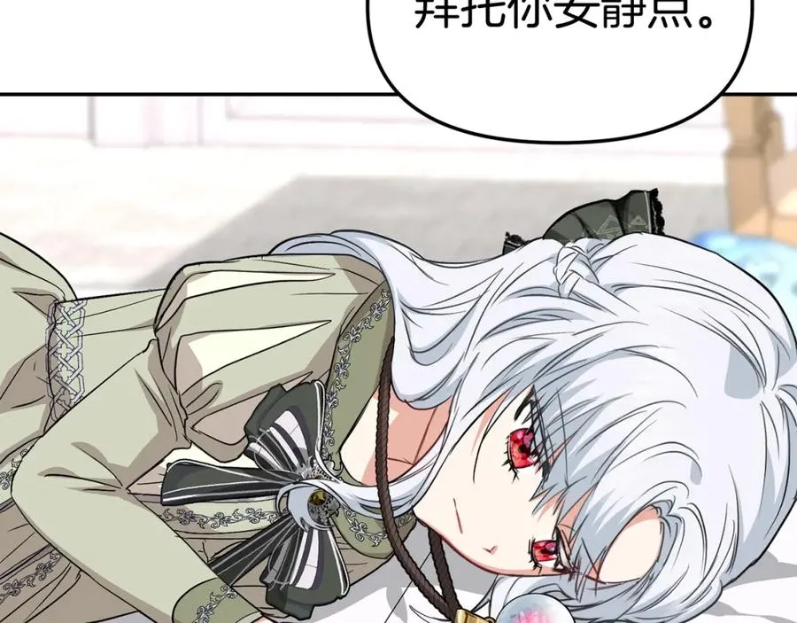 第35话 凡事都有理由 第127页