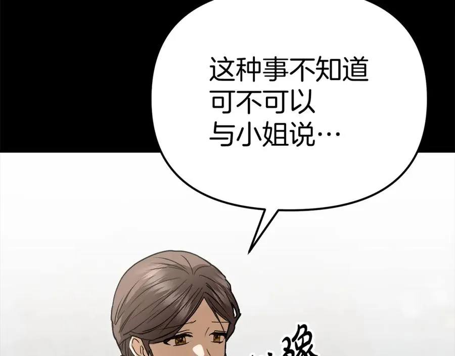 第35话 凡事都有理由 第132页