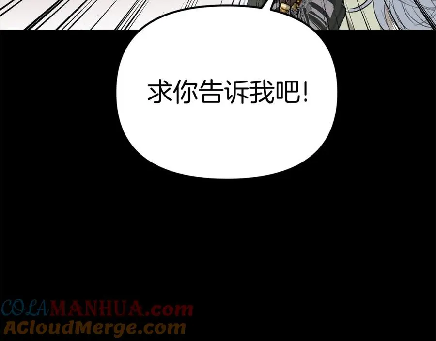 第35话 凡事都有理由 第137页