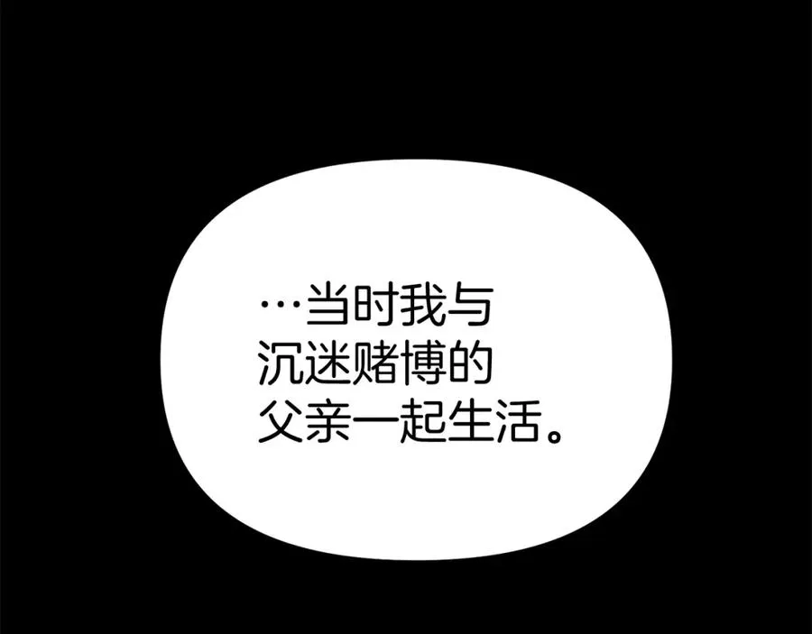 第35话 凡事都有理由 第139页