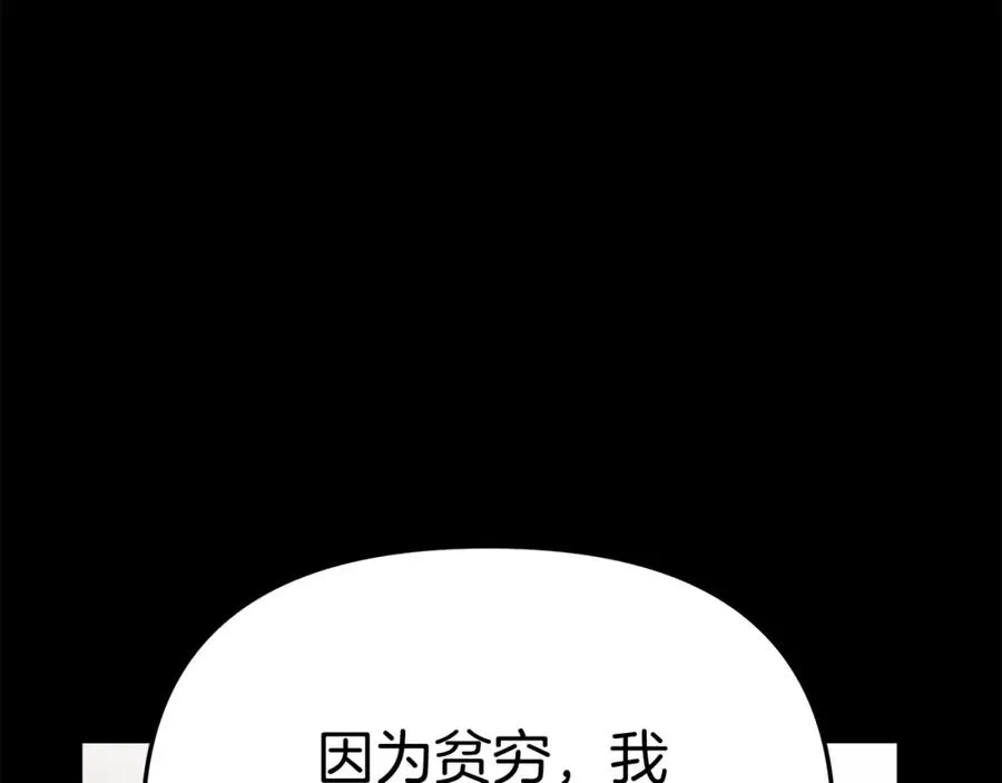 第35话 凡事都有理由 第140页