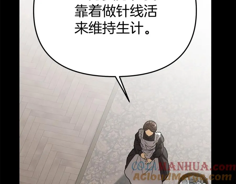 第35话 凡事都有理由 第141页