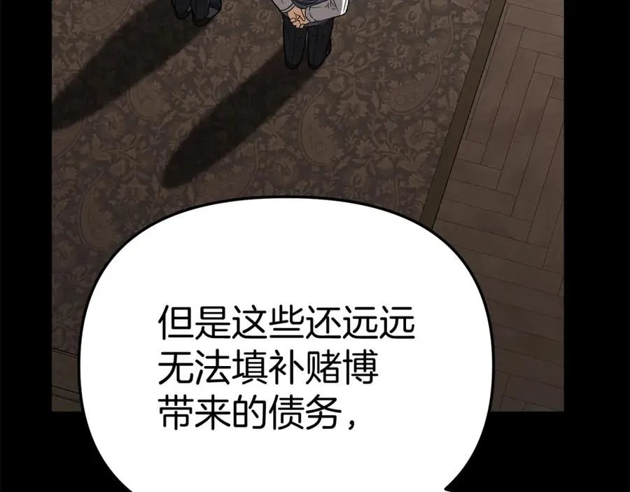 第35话 凡事都有理由 第143页