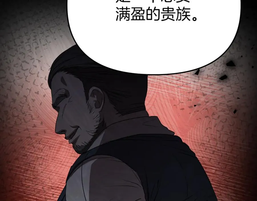 第35话 凡事都有理由 第147页