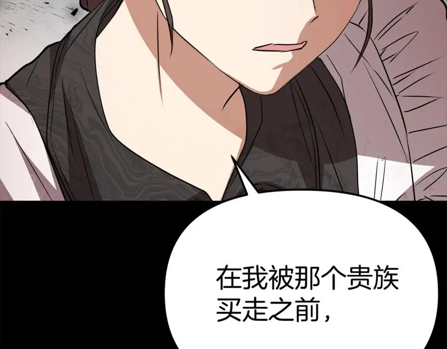 第35话 凡事都有理由 第150页