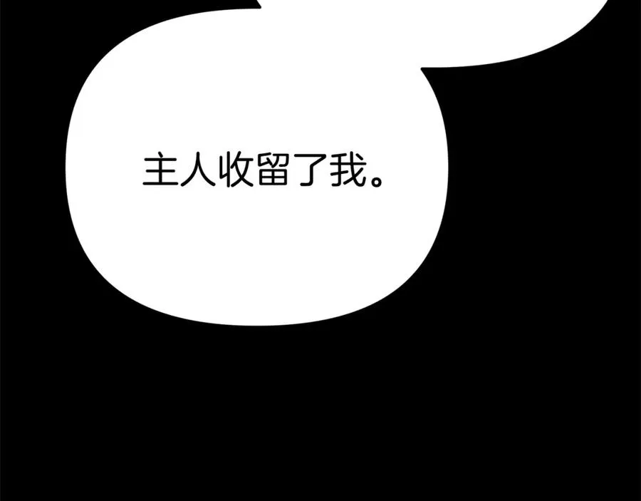 第35话 凡事都有理由 第151页