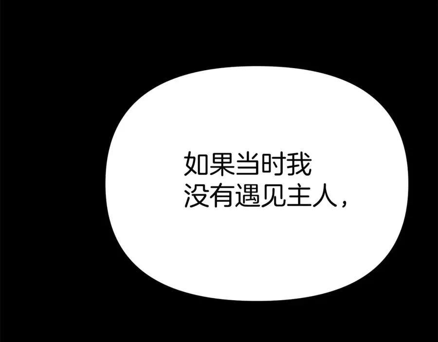 第35话 凡事都有理由 第152页