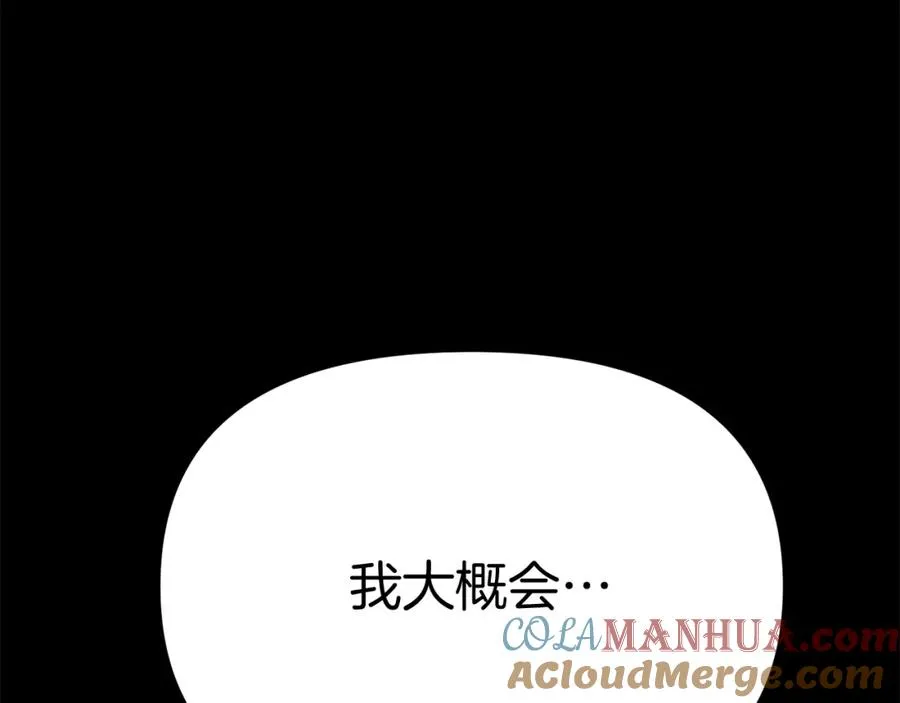 第35话 凡事都有理由 第153页