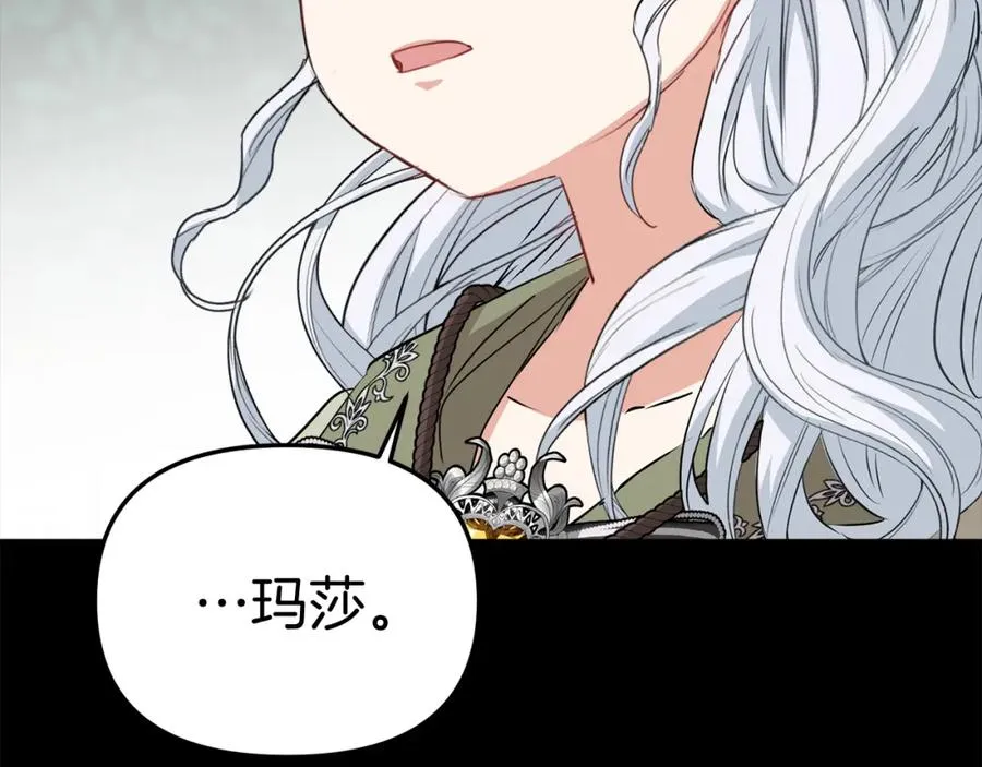 第35话 凡事都有理由 第155页